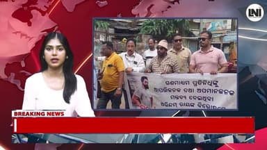 📌 ओड़िशा : कटक में अभिनेता अरिंदम रॉय की टिप्पणी के विरोध में पत्रकारों का प्रदर्शन
#Odisha #Cuttack #journalists #pro...