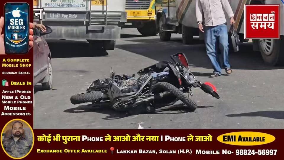 पिकअप व बाइक के बीच में टक्कर, दो युवक घायल सोलन राजगढ़ मार्ग पर हादसा
हिमाचल समय - Himachal Samay Media #bdcelection #r...