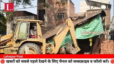 लहरपुर: कोतवाली प्रभारी ने पुरानी पुलिस चौकी भूमि का चौकी भवन निर्माण के लिए नींव पूजन किया।
#laharpurpolice #laharpurpo...