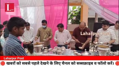 लहरपुर: सरकारी अस्पताल सहित विभिन्न हनुमान मंदिरों पर हनुमान चालीसा का पाठ व भंडारे का हुआ आयोजन।
#laharpurpolice #lahar...