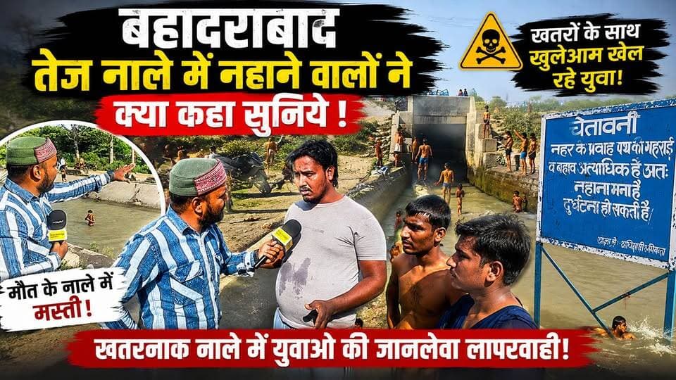 “ #बहादराबाद में #दुर्घटनाओं के बाद भी नहीं सुधरे #युवा, तेज #नाले में फिर दिखा #मौ;त से खेल ”
Haridwar Police
Uttara...