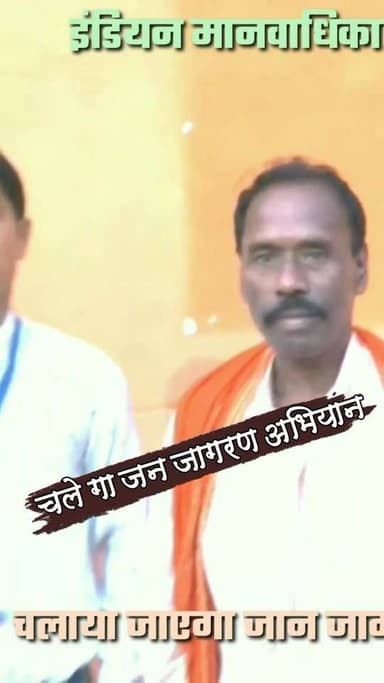 इंडियन मानवाधिकार एसोसिएशन द्वारा चलाया जाएगा जन जागरण अभियान #nonfollowersviewers #socialmedia #trendingpost #everyoneシ...