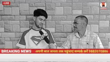 ग्राम पंचायत कुम्मी के उम्मीदवार अनिरुद्ध सैनी से खास बातचीत
