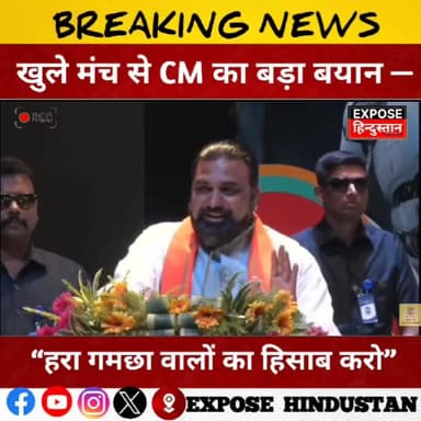 खुले मंच से CM का बड़ा बयान — “हरा गमछा वालों का हिसाब करो”
#SamratChoudhary
#BiharPolitics
#PoliticalStatement
#ViralVi...
