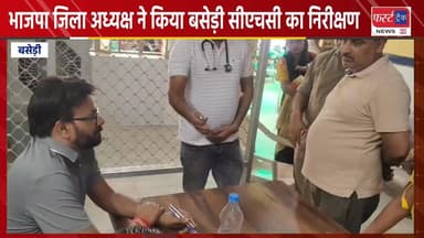 भाजपा धौलपुर के जिला अध्यक्ष राजवीर सिंह ने किया बसेड़ी सीएचसी का निरीक्षण, खराब मिली व्यवस्थाएं।
#DholpurNews #Rajastha...