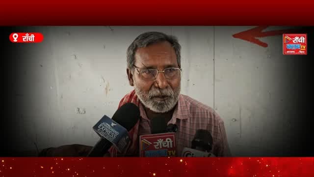 34 साल से इंसाफ का इंतजार | Dhanbad Katras Case | Vinod Sahu Compensation Story 1992-2026
#DhanbadNews #Katras #Jharkha...