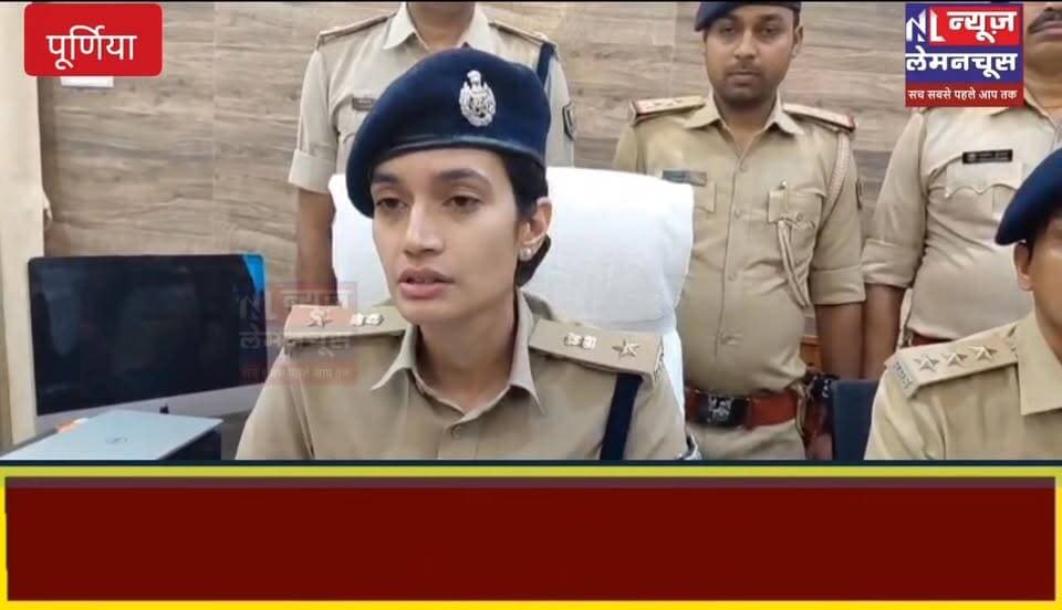 पूर्णिया:अवैध संबंध के शक में महिला की ह/त्या, 72 घंटे में आरोपी गिरफ्तार
#Bihar #trendingnow #biharnewslive #Breaking...