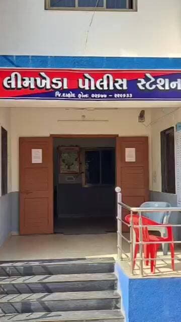 દાહોદ જિલ્લાના ઢઢેલા ખાતે નાચતા સમયે ધક્કો વાગતા મારામારી થતા 3 ઈસમો વિરૃધ્ધ ફરિયાદ નોંધાય