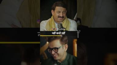 Manoj Tiwari vs Kanhaiya Kumar 🔥 #podcastclip #shorts #sonusharma