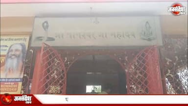 पंचकोशी यात्रा में बदइंतजामी, नगर निगम के खिलाफ श्रद्धालुओं का गुस्सा..... #PanchkosiYatra #Varanasi #Shivpur #NagarN...