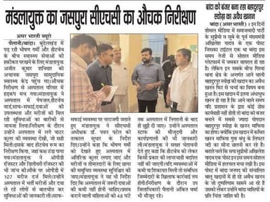 24-05-2026
बाँदा जनपद की #विशेष खबरे
**अमर भारती**
एक उम्मीद
"सटीक नज़र सही खबर"
**जनपद की छोटी बड़ी खबर...