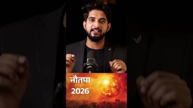Delhi बनी तंदूर! गर्मी ने तोड़े सारे रिकॉर्ड #shorts #garmi #weather #1mints