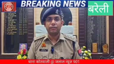#BareillyPolice #UPPolice #CrimeNews #BareillyNews #Encounter #VehicleTheft #AshutoshShivamCO #BreakingNews #KotwaliBare...