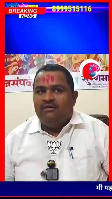 परभणी हिंगोली विधान परिषद जागेवर भाजपचा दावा - भाजप जिल्हाध्यक्ष सुरेश भुमरे