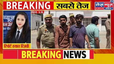जिला मेरठ से एक मामला सामने आया है बताया जा रहा है कि स्वाट टीम प्रथम नगर व थाना #meerutnews