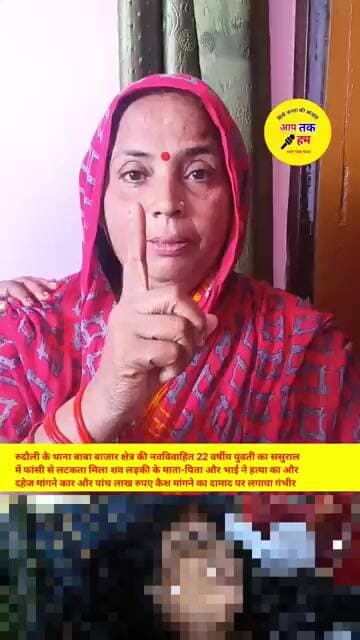 अयोध्या में नवविवाहित ने फांसी लगाकर जान दी #aajtak #shorts #ayodhyanews #viralnews #viralvideo