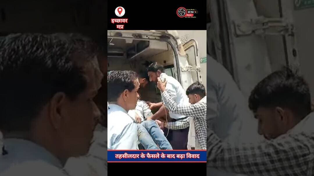 इछावर में जमीनी विवाद को लेकर खूनी संघर्षलगातार हो रही नगर में घटनाएं#ichhawar #latestnews #mp
