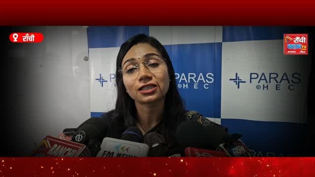 रांची में High Risk Surgery SUCCESS | Placenta Percreta Operation में बची 2 माताओं की जान | Paras HEC
#ParasHEC #Ranchi...