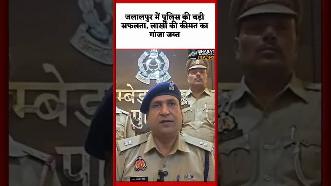 अंबेडकर नगर पुलिस #youtubeshorts #duet #shortsfeed #bharatsamvidhannews24 #upnews #dalyshorts #live