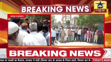 Jaipur Breaking: जलदाय विभाग के बाहर धरना, जनता ने दी आंदोलन की चेतावनी #bhiwadi #ibpnews