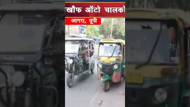 आगरा के चौराहों पर कौन लगा रहा जाम. #reels #agrapolice #news