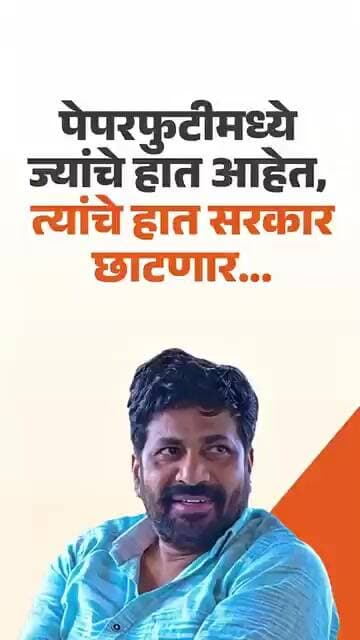 Bachhu Kadu On NEET Exam : पेपर फुटीमध्ये सहभागी चे हात छाटायला पाहिजे #gavran90