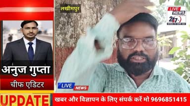 #बेटे ने पिता पर बांके से किया जानलेवा हमलाजमीन विवाद में परिवार के बीच खूनी संघर्ष#sach ki Khoj pu