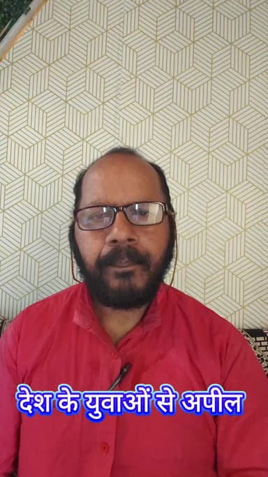 बिहार और देश के युवाओं से अपील तम्माम बड़े मंत्री और अधिकारी सामने रोजगार नौकरी का बात करे उनके भीड़ का हिसा नहीं बने