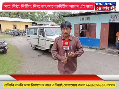 #অসম_সংবাদ_২৪_ঘণ্টা_live