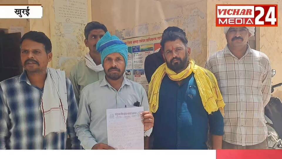 किसानों का आरोप खरीदी केंद्रों पर बिना रुपए के नहीं हो रहा कोई काम #khuraimadhyapradesh #KhuraiNews #malthone #khurai #d...