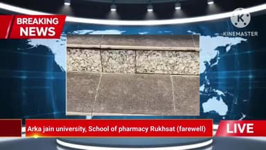 **“रुख़्सत” समारोह में भावुक माहौल के बीच दी गई सीनियर्स को विदाई**
Arka jain university,School of pharmacy #news