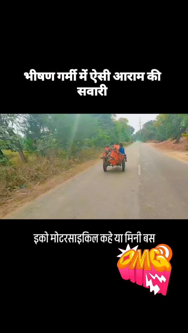 यह है आराम की सवारी