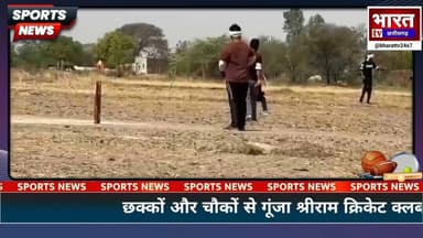 Kanchanpur Cricket Tournament 2026 | Shriram Cricket Club में दिखा रोमांच #Cricket #BhindNews