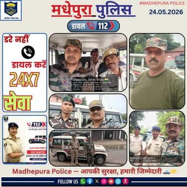 डायल 112 आपकी सेवा में सदैव तत्पर I
@biharpoliceofficial
@biharhomedept_
@iprdbihar
#madhepurapolice
#knowyourpolice