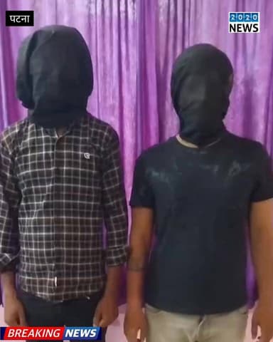 पटना जिले के बिहटा में सात लाख रुपए रंगदारी मांगने के मामले में पुलिस ने दो बदमाशों को किया गिरफ्तार, एक देसी कट्टा 8 का...
