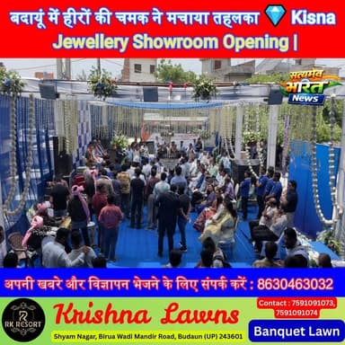 बदायूं में हीरों की चमक ने मचाया तहलका 💎 Kisna Jewellery Showroom Opening | #Badaun #KisnaJewellery #DiamondJewellery #G...