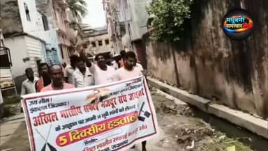 लंबित वेतन की मांग को लेकर जयनगर नगर पंचायत के सफाईकर्मियों ने आज से सफाई कार्य का बहिष्कार
#shortsvideos #बिहार #cm #b...
