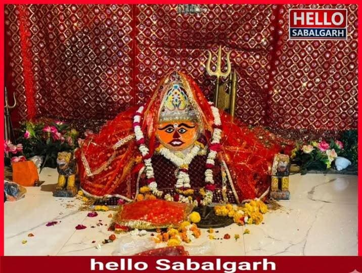 आज दुर्गा अष्टमी पर माँ बहरारे वाली माता मंदिर के दर्शन करें
<nis:link nis:type=tag nis:id=मुरैना nis:value=मुरैना nis:enabled=true nis:link/> जिले के कैलारस-पहाड़गढ़ क्षेत्र में स्थित प्राचीन म...