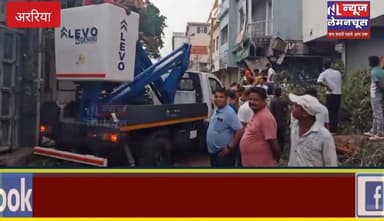 अररिया जिले में बेमौसम बारिश और आंधी तूफान से भारी नुकसान
#BreakingNews #exclusive #biharnewslive #trendingnow #Weath...