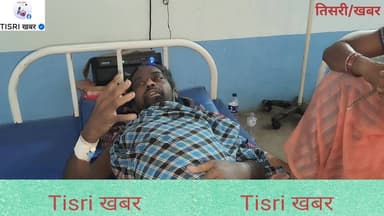 मानवता की मिशाल पेश किया है तिसरी प्रखंड मुख्यालय स्थित लक्ष्मी हॉस्पिटल के संचालक ने।
#highlights
#jharkhand
#hospita...
