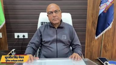चमोली: बद्रीनाथ धाम में कंचनगंगा के पास ग्लेशियर टूटने की घटना से संबंध में पुलिस अधीक्षक चमोली सुरजीत सिंह पँवार का बयान
