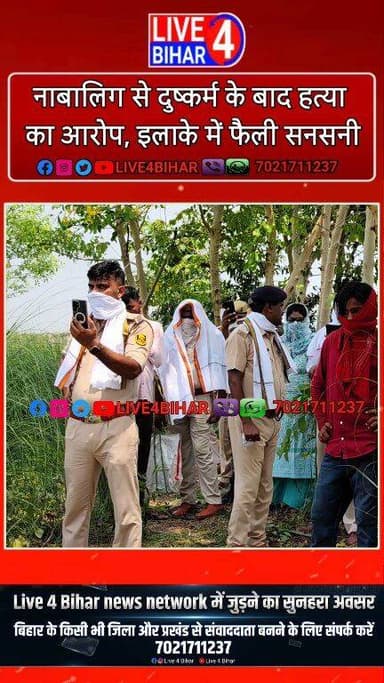 #बेलसंड में नाबा/लिग से दुष्क/र्म के बाद ह/त्या का आरोप, 51 दिन बाद अब खुलेगा मौ/त का राज
#SitamarhiNews #Belsand #Sit...