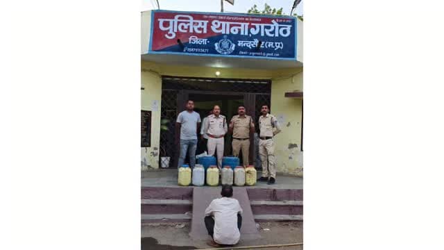 गरोठ पुलिस की बड़ी कार्रवाई 🚨
60 लीटर कच्ची शराब के साथ आरोपी गिरफ्तार, महुए का लहान भी जब्त।
#गरोठ #मंदसौर #PoliceActi...