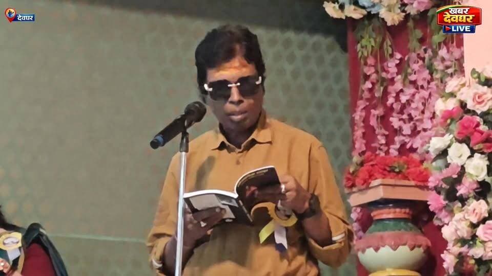 देवघर में भव्य कवि सम्मेलन ‘काव्याभिषेक’ का आयोजन, देशभर के कवियों ने बांधा समां। मेयर रवि कुमार राउत ने किया उद्घाटन।#k...