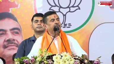 ' হিসাব তো জরুর হোগা ' যা বললেন মুখ্যমন্ত্রী শুভেন্দু অধিকারী | Suvendu Adhikari | Bangla News
#SuvenduAdhikari #suvend...