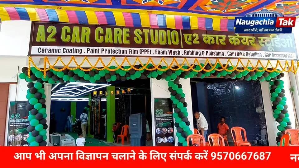 नवगछिया में खुला A2 कार केयर, अब चमकेगी आपकी कार और बाइक
#viralvideoシfypシ゚videoviralシallシ2025 #कार #नवगछिया