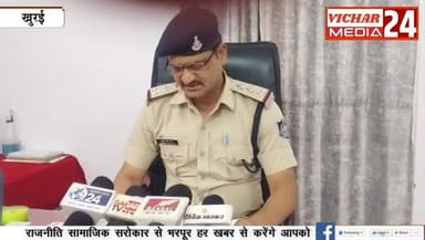 पुलिस ने कहा अपराध छोड़कर मुख्यधारा में लौटें #khuraimadhyapradesh #khurai #KhuraiNews #KhuraiVidhansabha #police #Break...