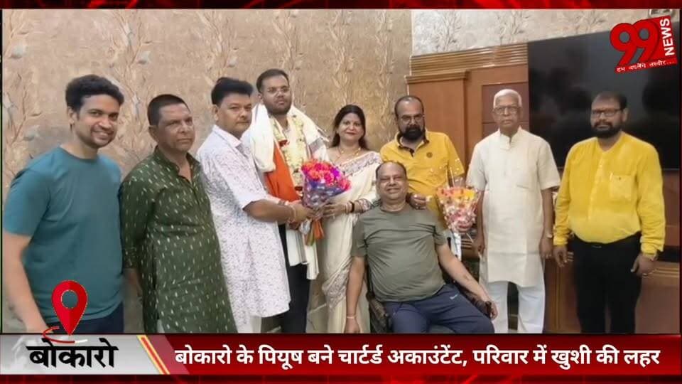 #बोकारो के #पियूष #बने #चार्टर्ड #अकाउंटेंट, #परिवार में #खुशी की #लहर