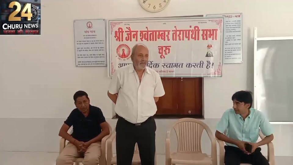 सुरेंद्र कोठारी बने तेरापंथ सभा के अध्यक्ष, संजय बरड़िया ने संभाली युवक परिषद् की कमान
#Terapanth #JainSamaj #तेरापंथ #त...