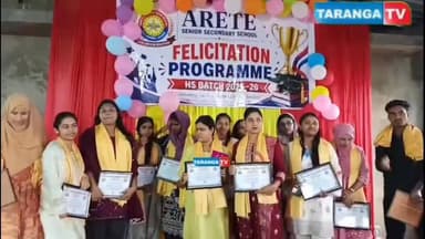 এইচ,এস,ফাইনাল পরীক্ষায় হাইলাকান্দিতে এরিট সিনিয়র সেকেণ্ডারী স্কুলের কৃতী পড়ুয়াদের জাঁকালো সংবর্ধনা